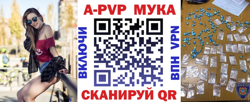 A-PVP Crystall  Купить где  Анива 