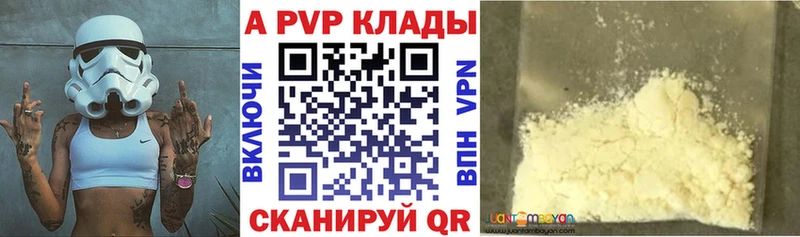 А ПВП крисы CK Анива