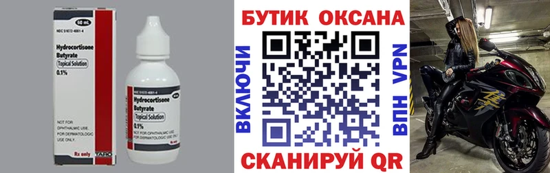 Купить закладки  Анива  Бутират оксана 