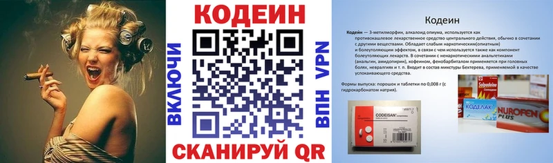Купить закладки  Анива  Codein напиток Lean (лин) 