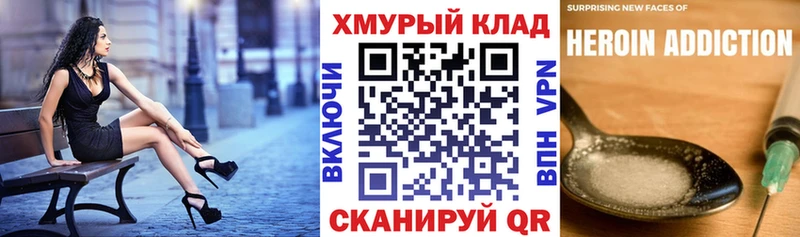 Героин хмурый  Купить где  Анива 