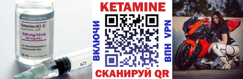 Купить где  Анива  Кетамин ketamine 