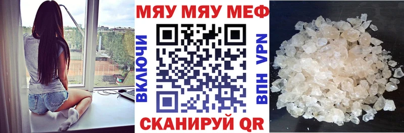 Купить закладки  Анива  МЯУ-МЯУ мука 