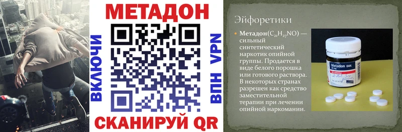 Купить закладки  Анива  МЕТАДОН мёд 